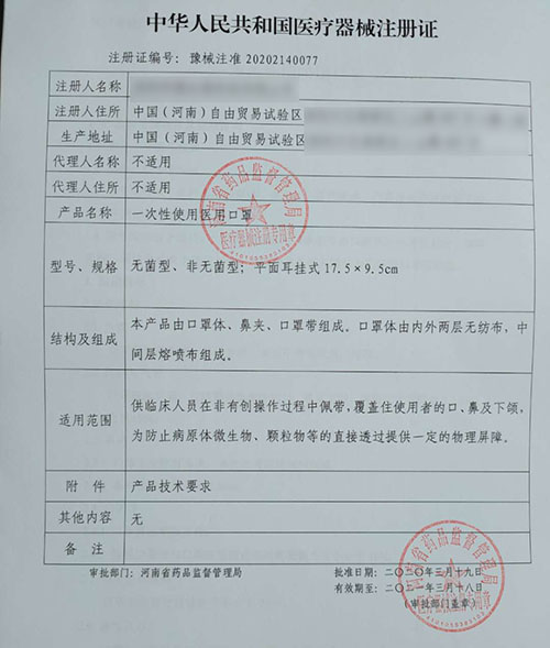 如何快速取得醫(yī)療器械注冊(cè)證？(圖1)