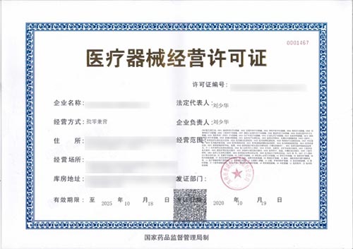 焦作辦理醫(yī)療器械經(jīng)營(yíng)許可證對(duì)場(chǎng)地有什么要求？(圖2)