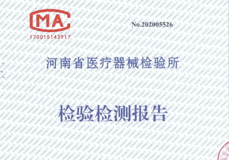 醫(yī)療器械注冊(cè)檢驗(yàn)知多少？醫(yī)療器械送檢流程/資料和要求(圖1)