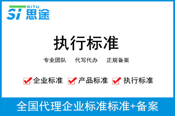 2024鄭州企業(yè)標準備案申請流程(圖1)