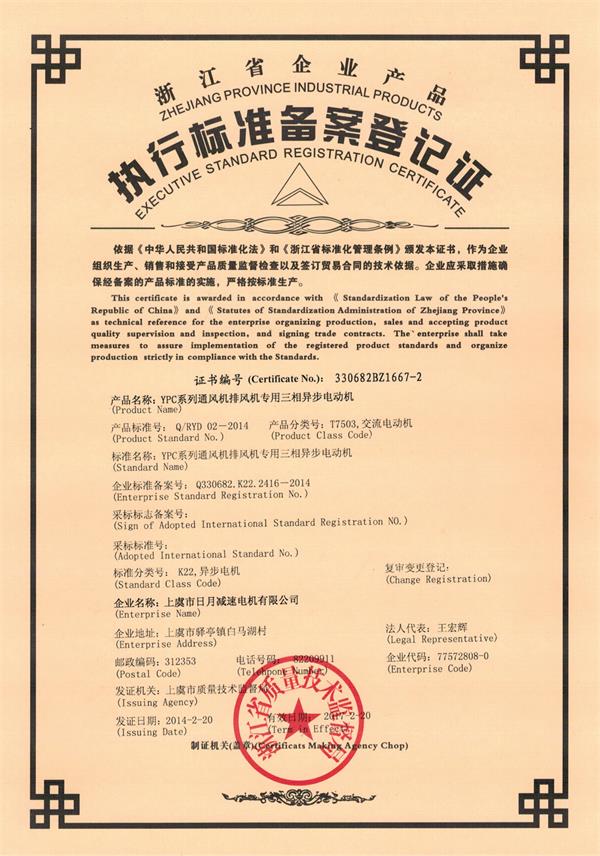 企業(yè)標準備案怎么辦理？在哪查詢？(圖2)
