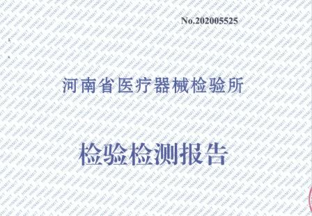 醫(yī)療器械注冊檢驗報告有效期多久？(圖1)