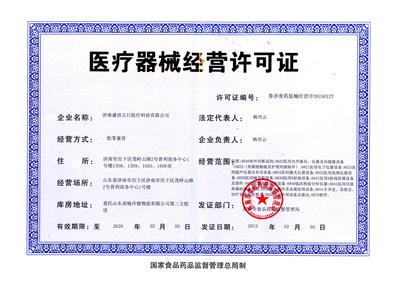 醫(yī)療器械經(jīng)營許可證到期了怎么辦？(圖1)