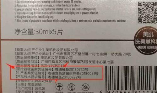 醫(yī)用冷敷貼是械字號(hào)嗎？醫(yī)用冷敷貼為什么貴？(圖1)