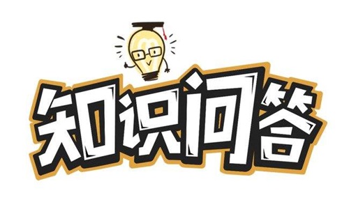 【Q&A】醫(yī)療器械臨床試驗開始時間怎么界定？(圖1)