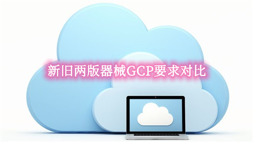 2022新版《醫(yī)療器械臨床試驗(yàn)質(zhì)量管理規(guī)范》對(duì)于試驗(yàn)報(bào)告、小結(jié)表的蓋章要求(圖1)