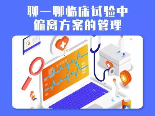 「精品」方案偏離了解多少？詳解方案偏離發(fā)生原因、特點(diǎn)和解決方法(圖1)