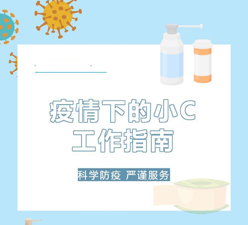 疫情下的CRC如何確保工作正常進(jìn)行？(圖1)