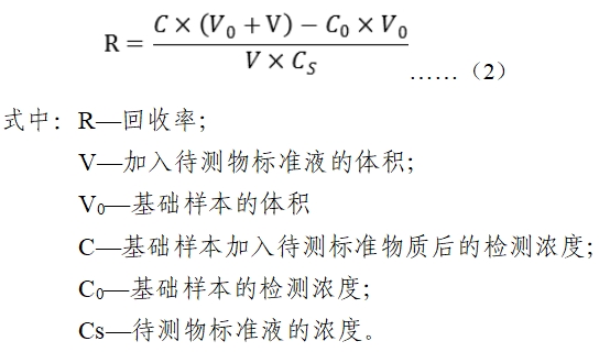 抗甲狀腺過氧化物酶抗體測定試劑注冊技術(shù)審查指導(dǎo)原則（2020年第14號(hào)）(圖2)