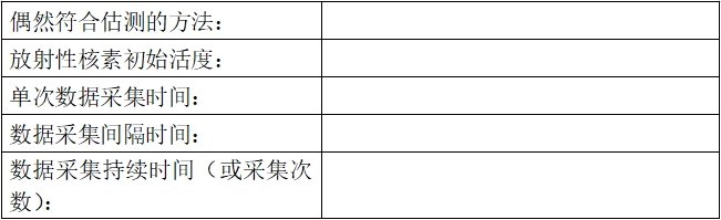 正電子發(fā)射/X射線計(jì)算機(jī)斷層成像系統(tǒng)注冊技術(shù)審查指導(dǎo)原則（2020年第13號）(圖44)