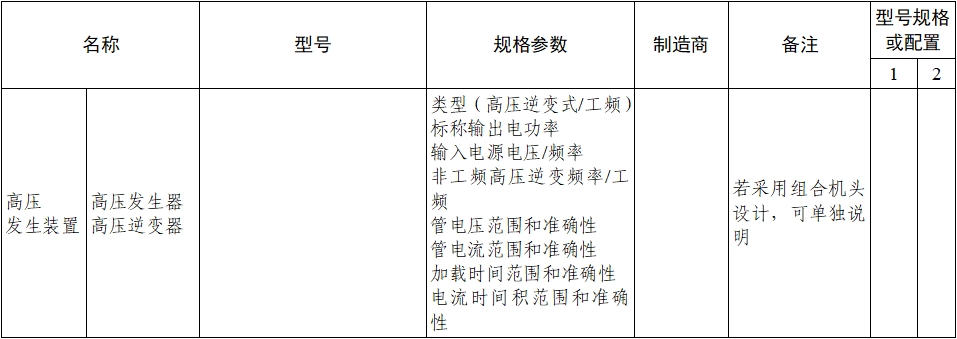 乳腺X射線系統(tǒng)注冊技術審查指導原則（2021年第42號）(圖6)