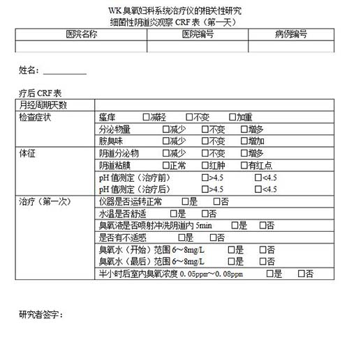 如何正確填寫(xiě)病例報(bào)告表(CRF)？這些填寫(xiě)誤區(qū)可以避免(圖1)