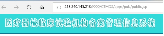 如何查詢某家醫(yī)院是否有臨床試驗(yàn)資格？(圖2)