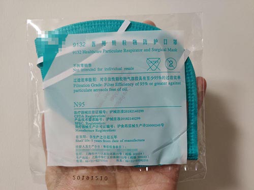 醫(yī)用防護口罩N95（滅菌）產品技術要求模板(圖2)