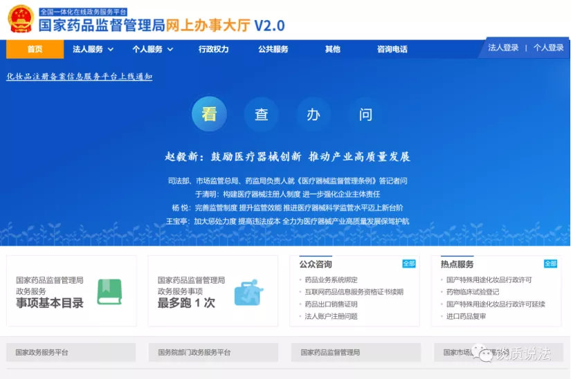 中國醫(yī)療器械udi編碼在哪里申請？UDI備案流程分享(圖11)