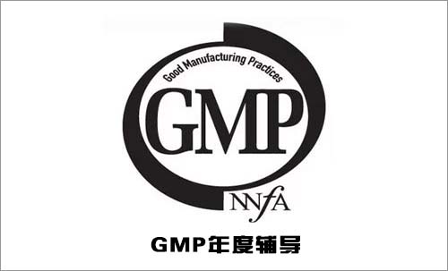 gmp年度培訓(xùn)計劃的內(nèi)容都有哪些？(圖1)